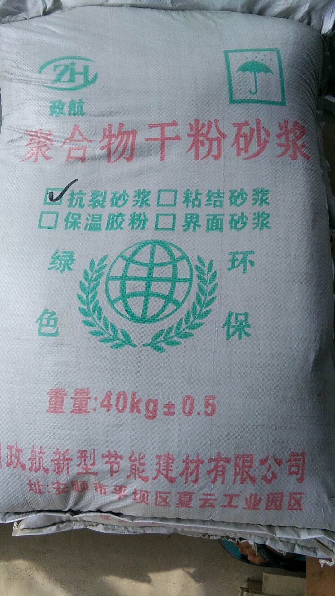 貴陽保溫砂漿廠